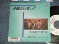 スターダスト・レビュー STARDUST REVUE  - A) 今夜だけきっと B) BABY, IT'S YOU (Ex+++/MINT- SWOFC)  / 1986 JAPAN ORIGINAL "WHITE LABEL PROMO" Used 7" Single 