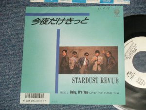 画像1: スターダスト・レビュー STARDUST REVUE  - A) 今夜だけきっと B) BABY, IT'S YOU (Ex+++/MINT- SWOFC)  / 1986 JAPAN ORIGINAL "WHITE LABEL PROMO" Used 7" Single 