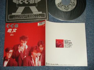 画像1: C-C-B - A) 恋文 B) WALKI'N(MINT/MINT) / 1988 JAPAN ORIGINAL Used 7" Single 