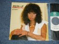 宮本典子 NORIKO MIYAMOTO - A) エピローグ B) 朝焼けの告白 (ユーミン作） (Ex/MINT-)  1970's JAPAN ORIGINAL Used  7" Single