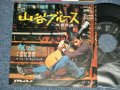岡林信康  NOBUYASU OKABAYASHI  - A) 山谷ブルース  B) 友よ ( Ex++/Ex+++ NO CENTER）/ 1968  JAPAN ORIGINAL  Used 7" Single
