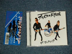 画像1: The MACKSHOW ザ・マックショウ - ブルメタ反抗賊  (MINT/MINT) / 2006JAPAN  Used CD  with OBI 