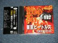 東京ビートルズ TOKYO BEATLES - THE SOUND OF 1965 (MINT-/MINT)   / 1996 JAPAN ORIGINAL Used CD with OBI 
