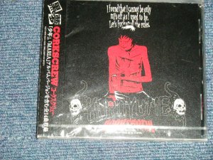 画像1: 黒夢 KUROYUME - CORK SCREW( SEALED ) / 1998 JAPAN ORIGINAL "Brand New SEALED" CD with OBI  Found Dead Stock