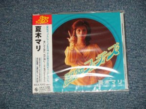 画像1: 夏木マリ MARI NATSUKI -  絹の靴下( SEALED ) /  2002 JAPAN ORIGINAL "Brand New SEALED" CD Found Dead Stock 