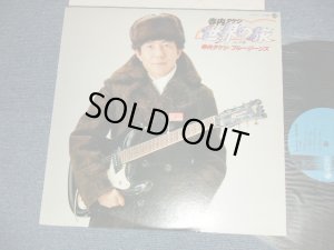 画像1: 寺内タケシとブルージーンズ TAKESHI TERAUCHI & THE BLUEJEANS  - 寺内タケシ世界の旅  ロシア編  (Ex++/MINT-)  / 1980 JAPAN ORIGINAL Used LP 