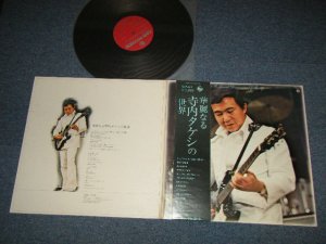 画像1: 寺内タケシ TAKESHI TERAUCHI  - 華麗なる寺内タケシ の世界 THE BRILLIANT DIMENSION Of TERRY (MINT-/MINT-) / 1973 JAPAN ORIGINAL Used  LP with OBI  オビ付 