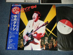 画像1: 寺内タケシとブルージーンズ TAKESHI TERAUCHI & THE BLUEJEANS  - 白熱のライブ '84  (Ex+++/MINT-)  / 1984 JAPAN ORIGINAL "PROMO" Used LP With OBI  & 色紙  