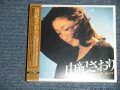 由紀さおり SAORI YUKI  - 由紀さおり Complete Single Box (SEALED) / 2009 JAPAN ORIGINAL "BRAND NEW SEALED"  3-CD's Box Set with OBI