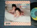 Ａ カップス A-cuos - A) バスルーム伝説  B) 週末はミステリーゾーン  (Ex+++/MINT- WOFC)   / 1988 JAPAN ORIGINAL "PROMO" Used 7" Single 