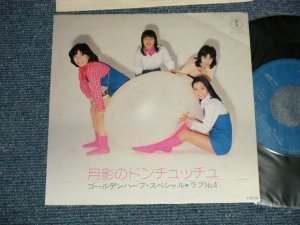 画像1: ゴールデンハーフ・スペシャル　GOLDEN HALF SPECIAL - A) 月影のドンチュッチュ B)  ラブNo.4 (Ex++/MINT-)   / 1970's JAPAN ORIGINAL Used 7" Singl