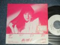 森口博子 HIROKO MORIGUCHI - A)夢の合鍵   B) 暮れ急ぐ街  (Ex++/MINT- STFC)   /  1989 JAPAN ORIGINAL "PROMO ONLY" Used 7" Single