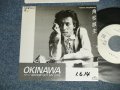 角松敏生 TOSHIKI KADOMATSU - A) OKINAWA  B) ROCKIN' OUT MY LOVE (Ex++/MINT- WOFC) / 1989 JAPAN ORIGINAL "PROMO ONLY" Used 7" Single  