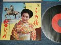 三浦美ふゆ MIFUYU MIURA - A) こころ傷  B)仙台しぐれ (Ex+++/MINT-) /  JAPAN ORIGINAL "自主制作盤" Used 7"  Single シングルV 