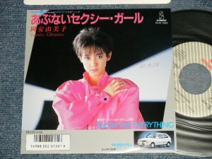 画像1: 国安 由美子 YUMIKO KUNIYASU - A)あぶないせくしー・ガール  B)SHOW ME EVERYTHING 映画「まんだら屋の良太」主題歌(Ex++/MINT SWTOFC) / 1986 JAPAN ORIGINAL "PROMO" Used 7"Single