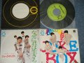 ジュークボックス JUKE BOX - A)君にいかれて B)何故に君は生きる( Ex/Ex+++) / 1971 JAPAN ORIGINAL Used 7"Single