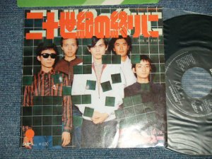 画像1: ヒカシュー HIKASHOO - A) 二十世紀の終わりに B) ドロドロ ( Ex++/MINT-)  / 1979 JAPAN ORIGINAL Used 7" 45 rpm Single 