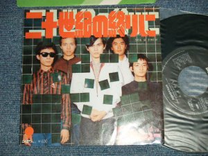 画像1: ヒカシュー HIKASHOO - A) 二十世紀の終わりに B) ドロドロ ( Ex++/MINT-)  / 1979 JAPAN ORIGINAL Used 7" 45 rpm Single 