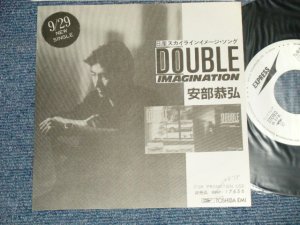 画像1: 安部恭弘 YASUHIRO ABE - A)DOUBLE IMAGINATION  B) 'CAUSE I LOVE YOU (Ex+++/MINT SWTOFC) / 1984 JAPAN ORIGINAL "PROMO ONLY" Used 7"Single