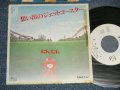 にんじん NINJIN - A)想い出のジェット・コースター  B) 亜麻縒り糸 (Ex+/MINT-) / 19748JAPAN ORIGINAL "WHITE LABEL PROMO" Used 7" 45 rpm Single  