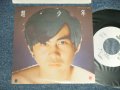 ヒカシュー HIKASHOO - A) 超・少年 B) 新しい部族 ( MINT-/MINT-)  / 1981 JAPAN ORIGINAL"WHITE LABEL PROMO" Used 7" 45 rpm Single 