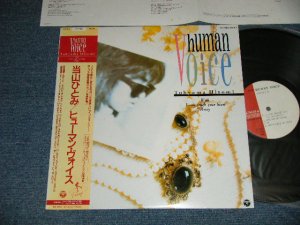 画像1: 当山ひとみ HITOMI TOHYAMA - ヒューマン・ヴォイス HUMAN VOICE  (MINT-/MINT-) / 1985 JAPAN ORIGINAL Used LP With OBI 