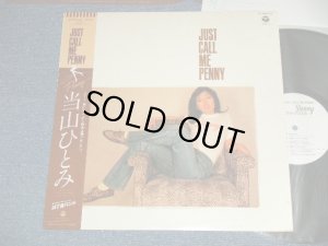 画像1: 当山ひとみ HITOMI TOHYAMA -  JUST CALL ME PENNY (MINT-/MINT-) / 1981 JAPAN ORIGINAL "PROMO" with "PROMO SHEET" Used LP  with OBI 