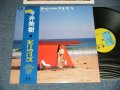今井美樹  MIKI IMAI - ビーウィズ BEWITH (MINT/MINT Price change Seal for Tax on ) / 1988 JAPAN ORIGINAL Used LP With OBI 