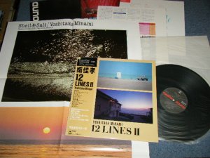 画像1: 南佳孝 YOSHITAKA  MINAMI - 12 LINES II (with POSTER) (MINT-/MINT-)  / 1982 JAPAN  ORIGINAL "DIGITAL MASTER" Used LP with OBI 