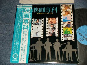 画像1: 井上宗孝とシャープ・ファイブ MUNETAKA INOUE & HIS SHARP FIVE - 映画専科 (Ex+++/MINT-) / 1971 JAPAN ORIGINAL Used LP with OBI 