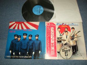 画像1: 井上宗孝とシャープ・ファイブ MUNETAKA INOUE & HIS SHARP FIVE -  軍歌に挑戦   (Ex/Ex+++) / 1971 JAPAN ORIGINAL Used LP with OBI 