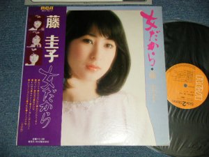 画像1: 藤圭子 KEIKO FUJI - 女だから (Ex+/Ex+++ B-4, 5: Ex+ EDSP)  / 1976  JAPAN Original Used LP  with OBI 