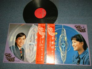 画像1: 伊東ゆかり YUKARI ITO と 布施明 AKIRA FUSE - ふたりの愛の世界 ( Ex++/MINT-)  / 1969 JAPAN  ORIGINAL  Used  LP  with OBI 