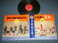寺内タケシとバニーズ TAKESHI TERAUCHI & THE BUNNYS -  レッツ・ゴー「運命」  Let's Go Classics  (2nd Press "BLUE Color" OBI) ( Ex++/Ex++ Looks:MINT-)  / 1967? JAPAN ORIGINAL Used LP with OBI 
