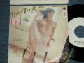 古谷野とも子 TOMOKO KOYANO - A)寄りそい慣れた腕の中で B) ジャンクション JUNCTION  (Ex++/Ex+++ STOFC, STAMPOFC,) / 1978 JAPAN ORIGINAL "WHITE LABEL PROMO" Used 7" 45 rpm Single  