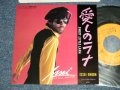 円道一成 ISSEI ENDO - A)愛しのラナ SWEET LITTLE LANA  B)VENUS BRIDGE HIGHWAY (MINT-/MINT-)  / 1982 JAPAN ORIGINAL Used 7"45 rpm Single 