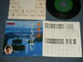 白井幸子 SACHIKO SHIRAI - A) 母娘絆  B)さっちゃんばやし (MINT-/Ex+, Ex+++) /  JAPAN ORIGINAL Used  7" Single 