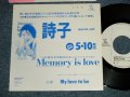 詩子 WOTA-KO - A)Memory is love  B)My Love-to-be  (Ex+++/MINT SWOFC) / 1990 JAPAN ORIGINAL "PROMO ONLY" Used  7" 45 rpm Single