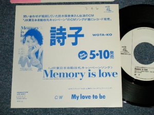 画像1: 詩子 WOTA-KO - A)Memory is love  B)My Love-to-be  (Ex+++/MINT SWOFC) / 1990 JAPAN ORIGINAL "PROMO ONLY" Used  7" 45 rpm Single