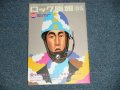 ロック画報 05 　 / 2001 JAPAN ORIGINAL Used  Book  With un-opened CD 