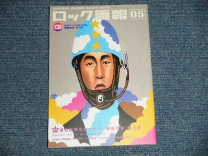 画像1: ロック画報 05 　 / 2001 JAPAN ORIGINAL Used  Book  With un-opened CD 