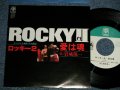 岩城滉一KOHICHI IWAKI of COOLS - A) ロッキー２テーマ曲 ROCKY II  B)愛は魂 (MINT-/MINT-) / 1979 JAPAN ORIGINAL Used  7"Single