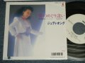 ジュディ・オング JUDY ONGG - A) 愛のめぐり逢い  B) 幸福の距離 (MINT/MINT)  / 1987 JAPAN ORIGINAL "WHITE LABEL PROMO" Used 7" Single シングル