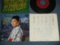 都はるみ HARUMI MIYAKO - A) ふるさとが泣いた B) ひとぽっちにさせた人 (Ex++/Ex)  / 1970 JAPAN ORIGINAL Used 7" Single  