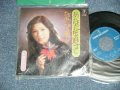 朱鷺あかり AKARI TOKI - A) あなたを追って  B) なみだ雨 (Exz+/Ex+ Looks:Ex+++ CLOUDED) /    JAPAN ORIGINAL Used  7" Single   