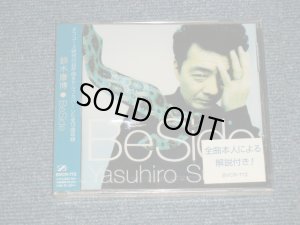 画像1: 鈴木康博 YASUHIRO SUZUKI - BeSide (SEALED) / 1996 JAPAN ORIGINAL "PROMO" "BRAND NEW SEALED" ＣＤ with OBI オビオビ付