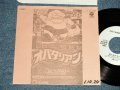 中尾ミエ MIE NAKAO -  A) 帰らぬ メモリー B) オバタリアン・レボリューション '89 (Ex++/MINT- SWOFC)   /  1989 JAPAN ORIGINAL "PROMO ONLY" Used 7" Single 
