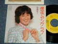 能瀬慶子 KEIKO NOSE - A) 裸足でヤング ラブ B) 星空の天使達　浜田省吾 SHOGO HAMADA　WORKS ( MINT-/MINT )  / 1979 JAPAN ORIGINAL  7" 45 Single 