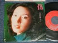 安倍律子 RITSUKO ABE - A) 傷 B) 愛を忘れたかもめ　 (MINT-/MINT-)  / 1976 JAPAN ORIGINAL  Used 7" 45 Single 