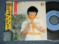 ナンシー久美 NANCY KUMI  - A)  夢みるナンシー B)  ロックン・ロール・ベイビー  (Ex+++/MINT )  / 1977 JAPAN ORIGINAL  Used 7" 45 Single 